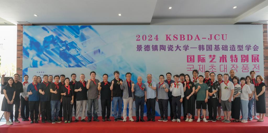 2024 KSBDA-JCU国际艺术特别展